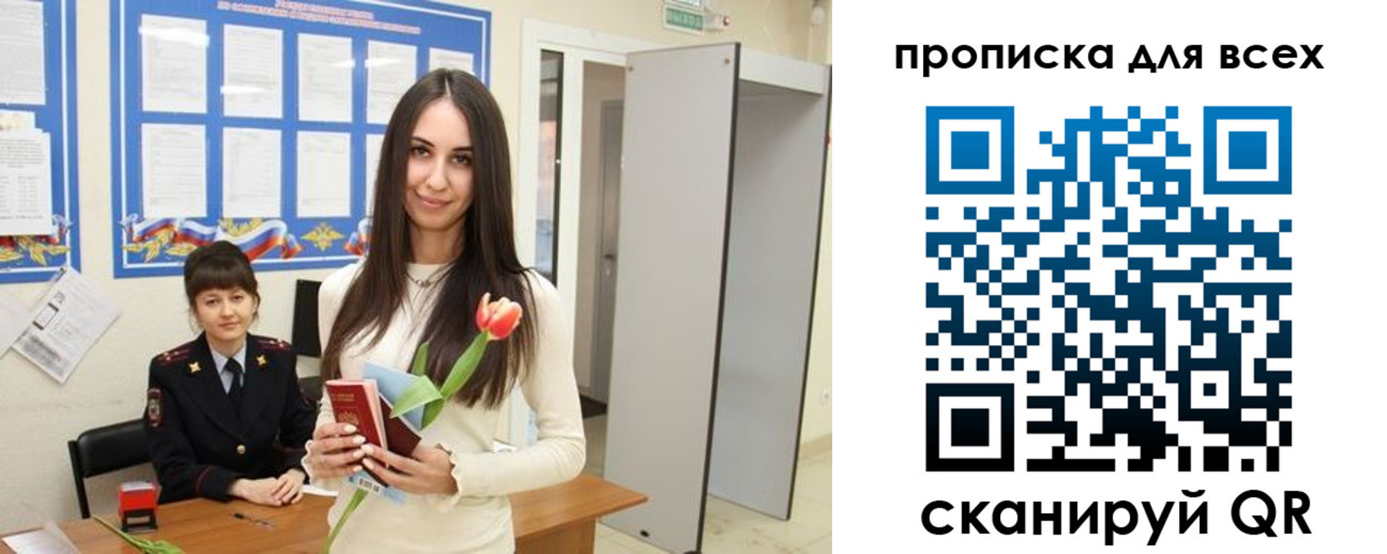 миграционный учет в Альметьевске