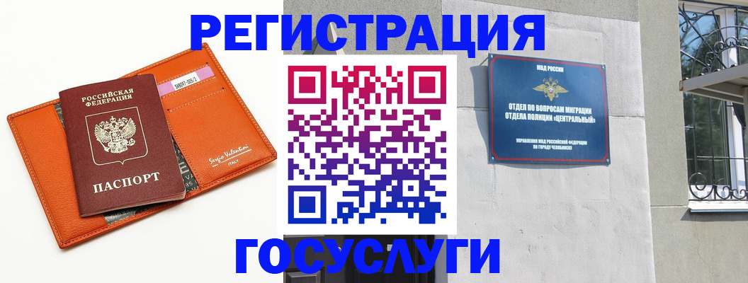 прописка ребенка в Альметьевске