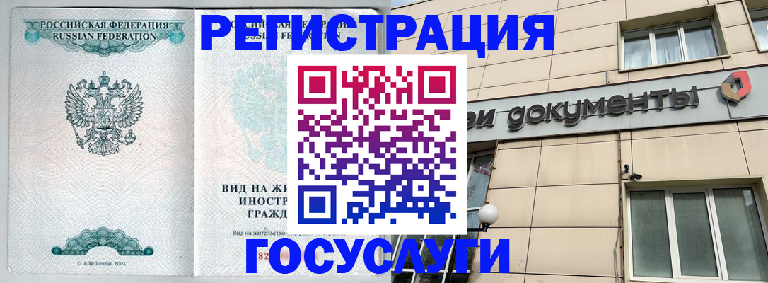 прописка для кредита в Альметьевске