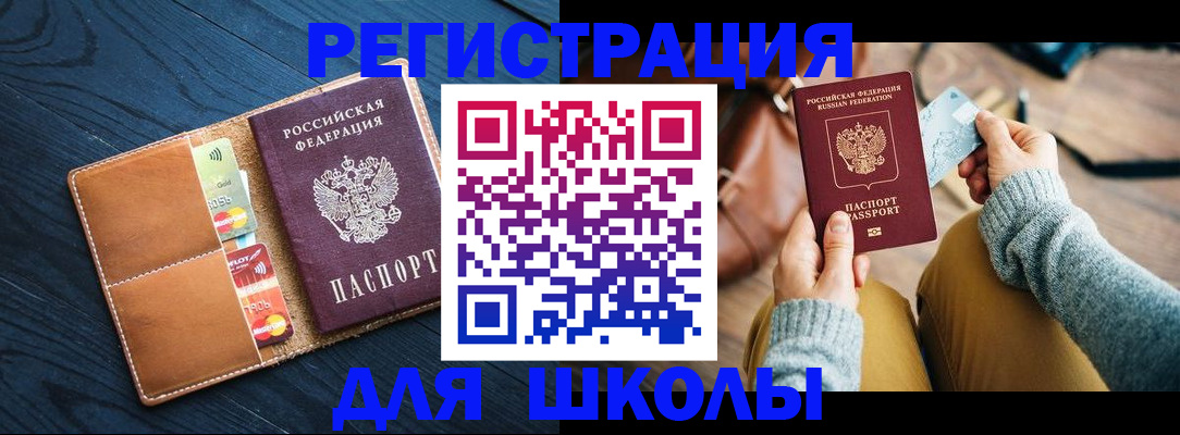 прописка законно в Альметьевске