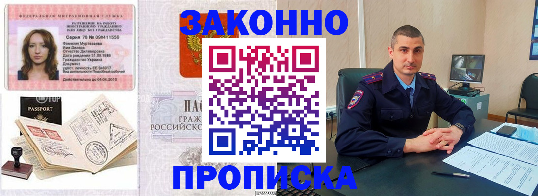 где прописаться в Альметьевске